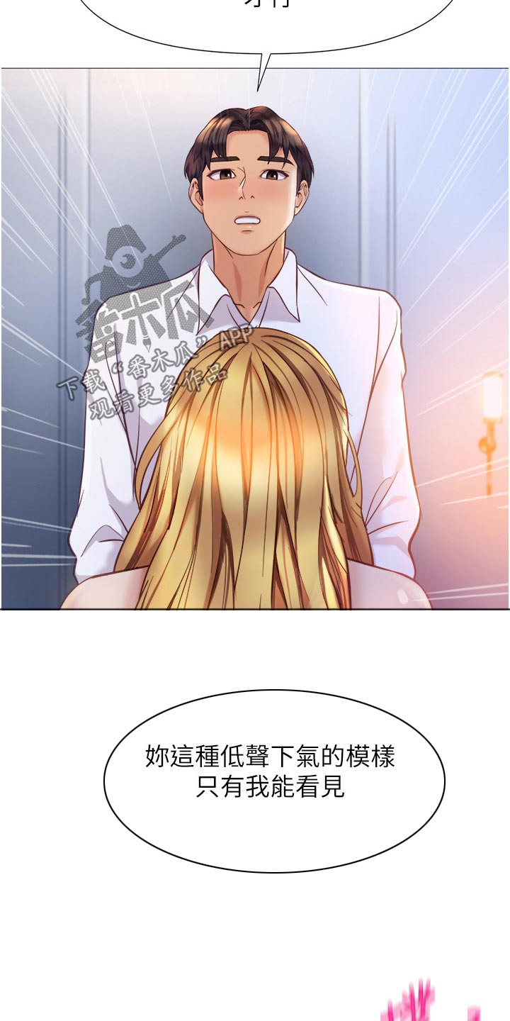 第119章：交给你了5