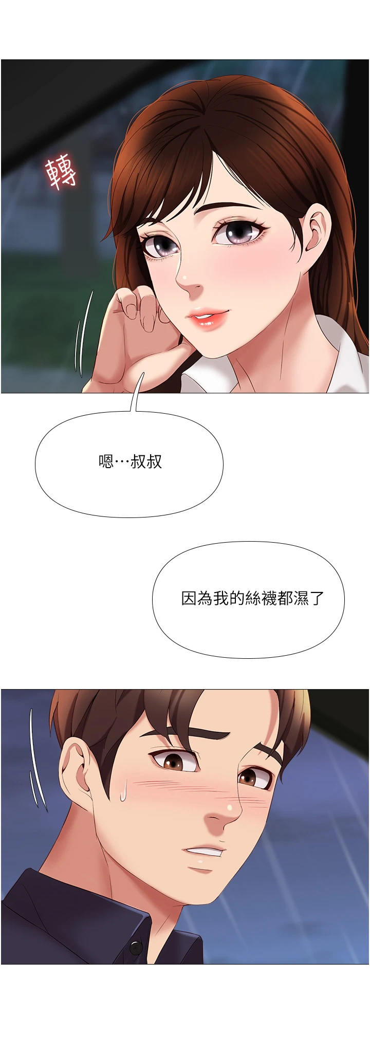 第22章：香气2