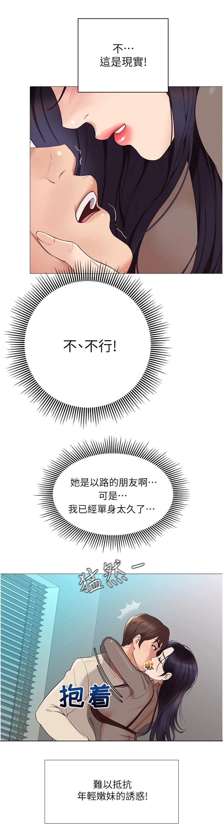 第7章：特殊感受5