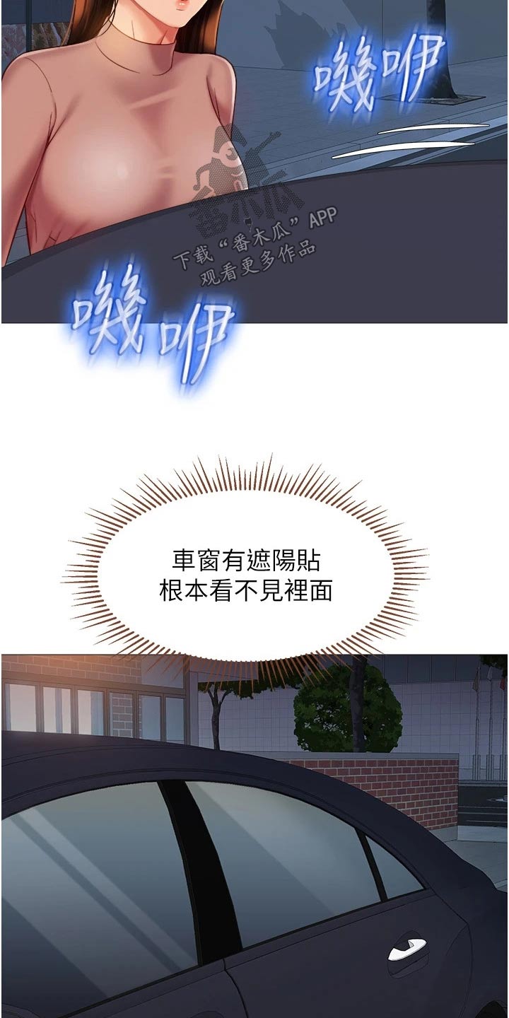 第99章：真奇怪10