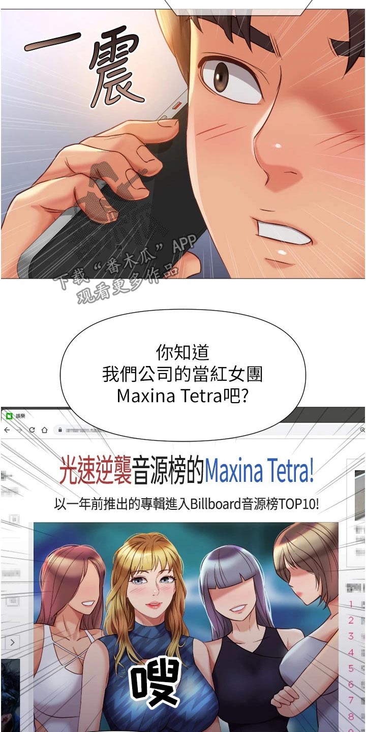 第102章：巨星4