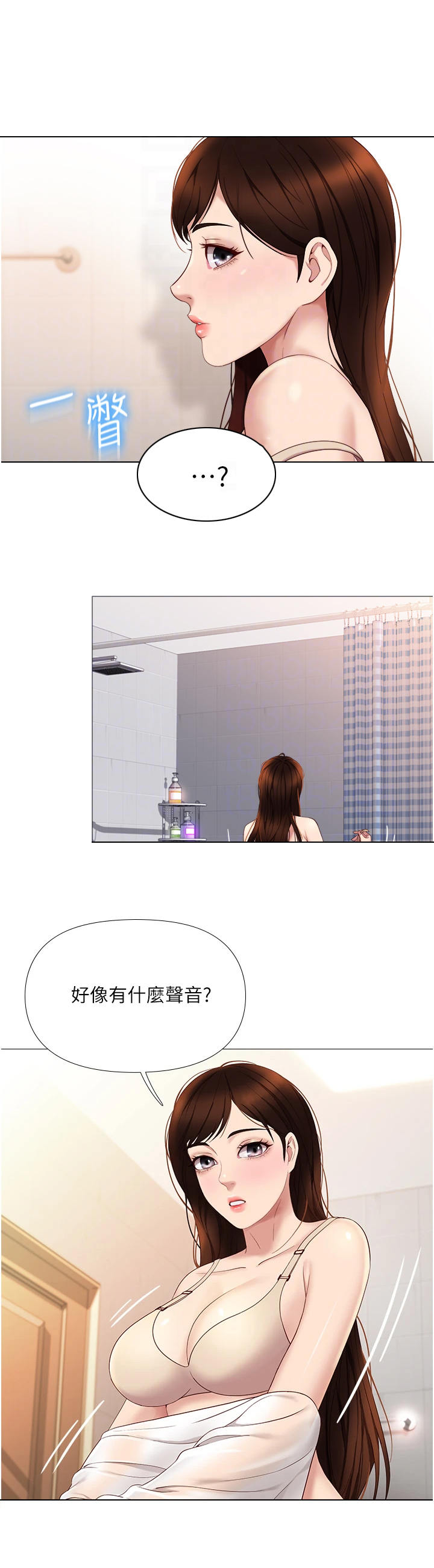 第18章：挥之不去0