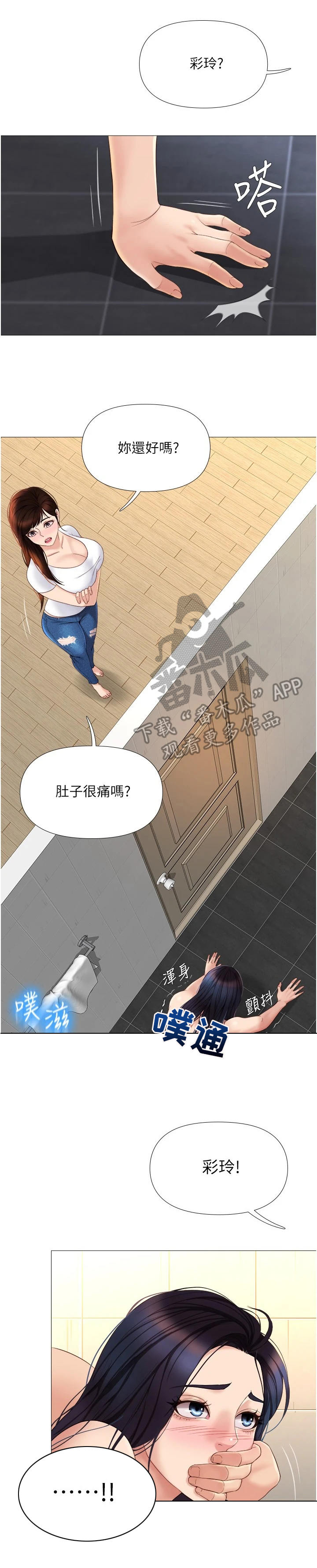 第17章：躲藏4