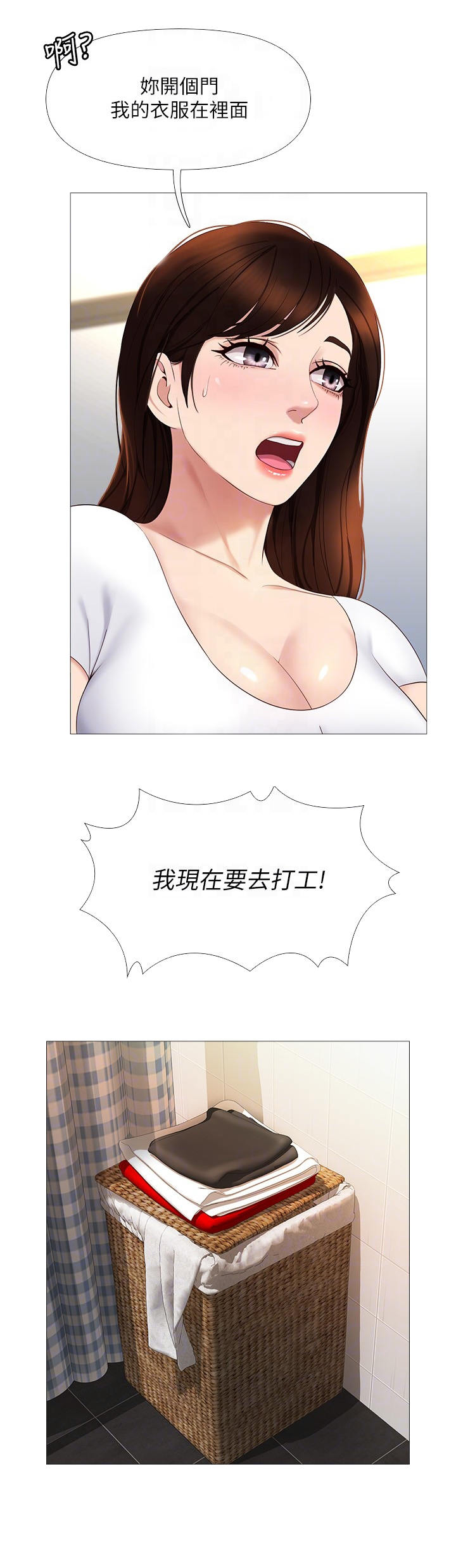 第16章：堵门8