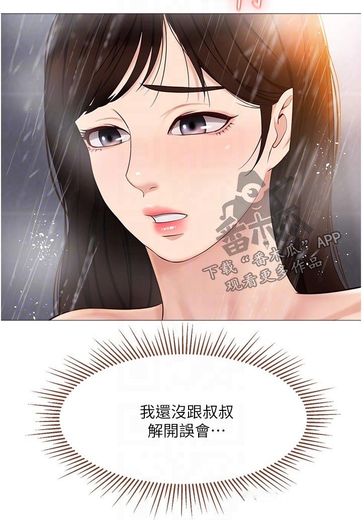 第58章：吓一跳18