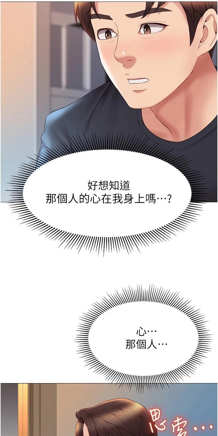 第43章：动态16