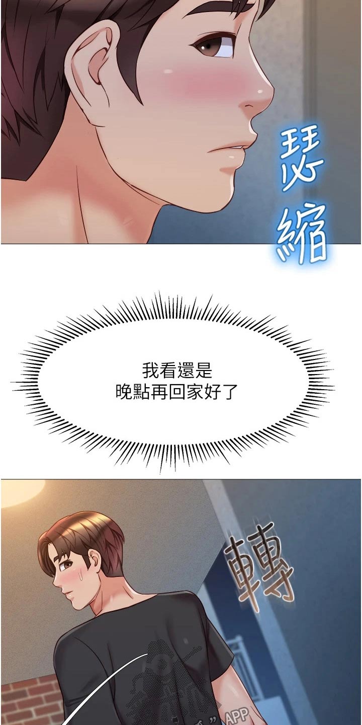 第100章：询问16