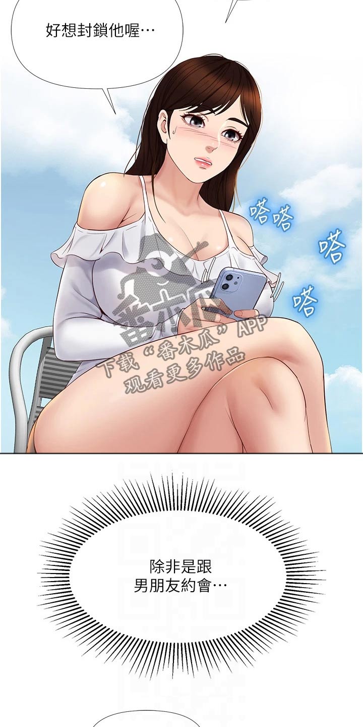 第31章：尾随11