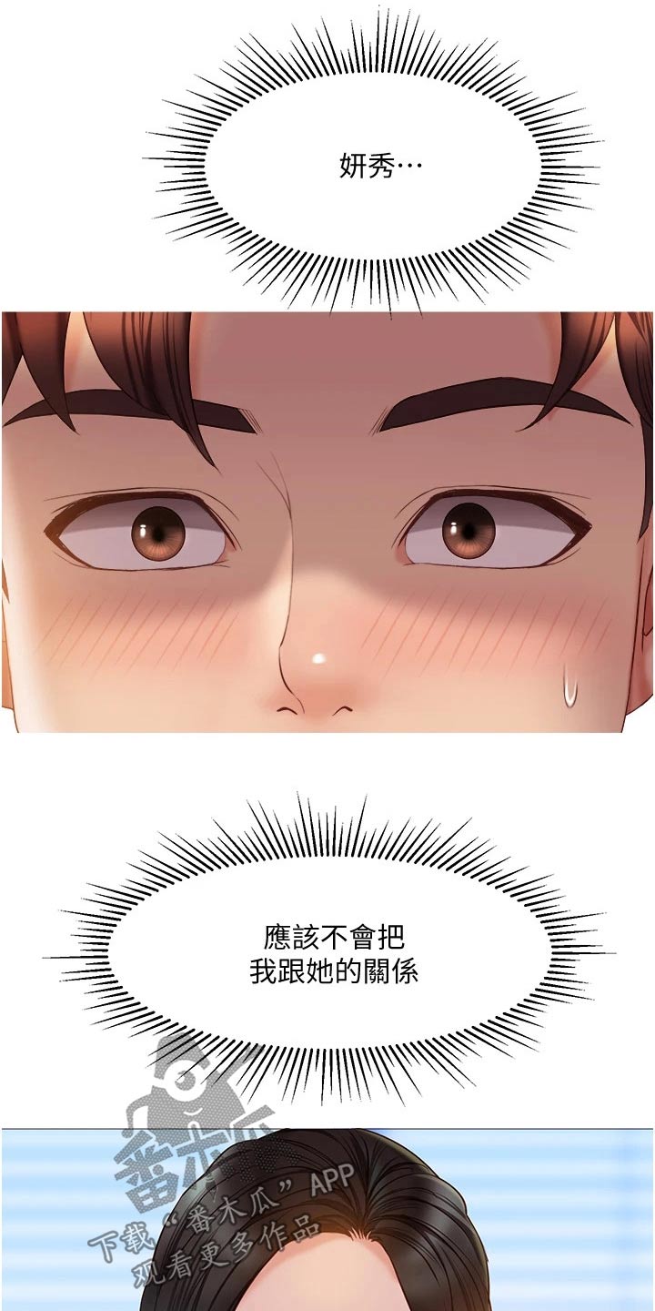 第68章：没有的事6