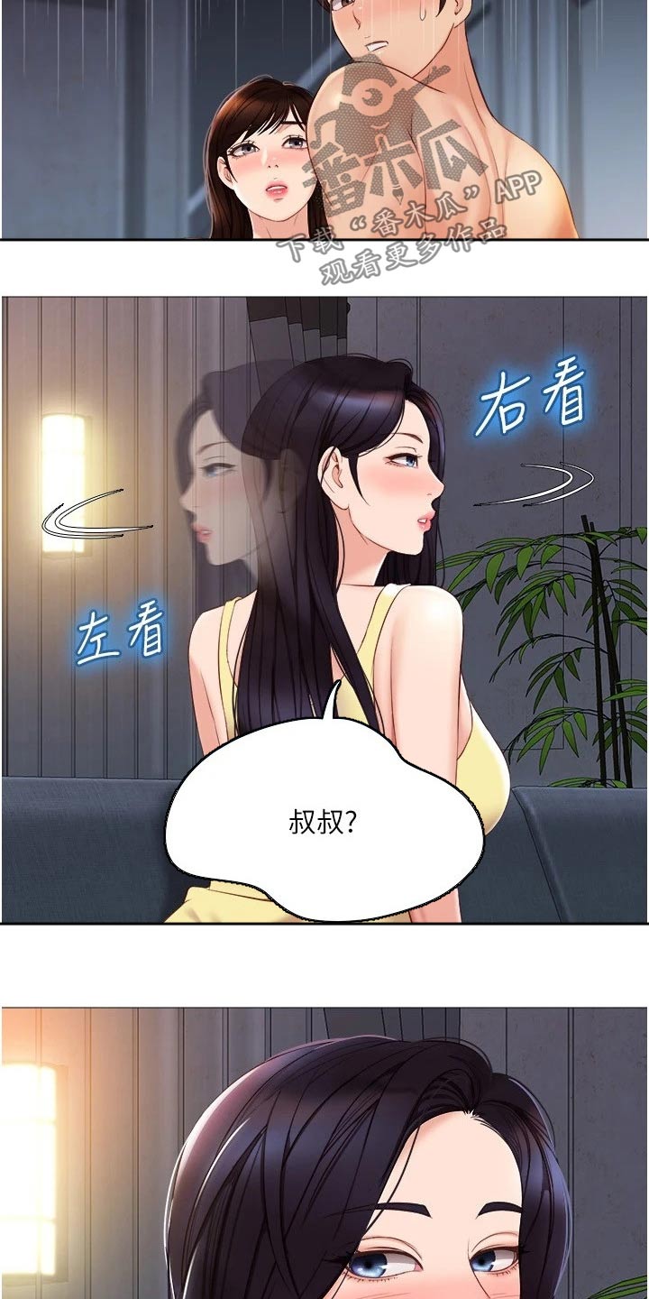 第62章：泡温泉2