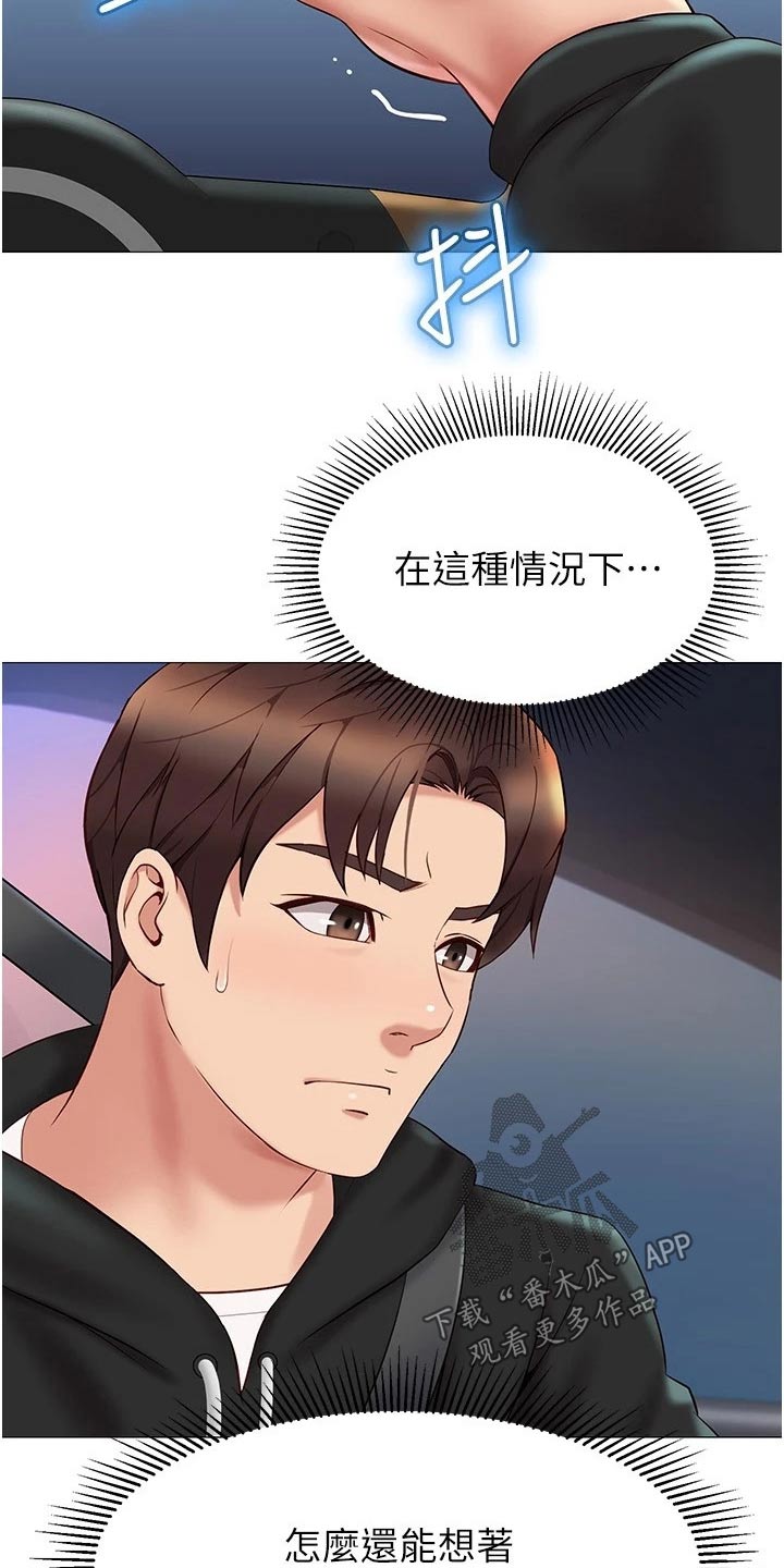 第43章：动态9
