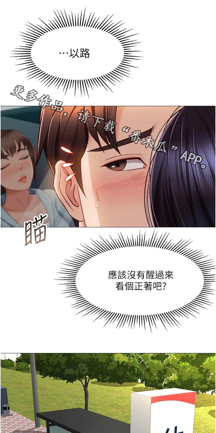 第67章：交换生0