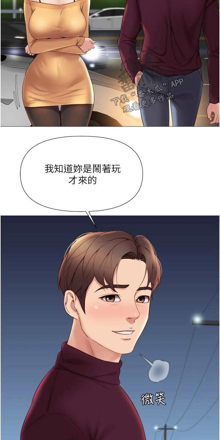 第34章：开玩笑的16