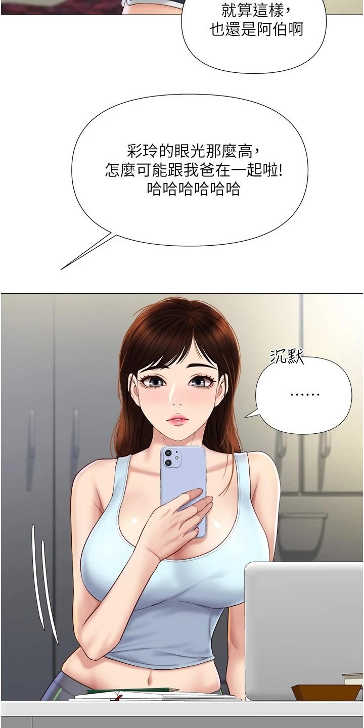 第36章：难道是14
