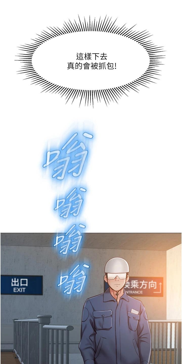 第76章：到站18