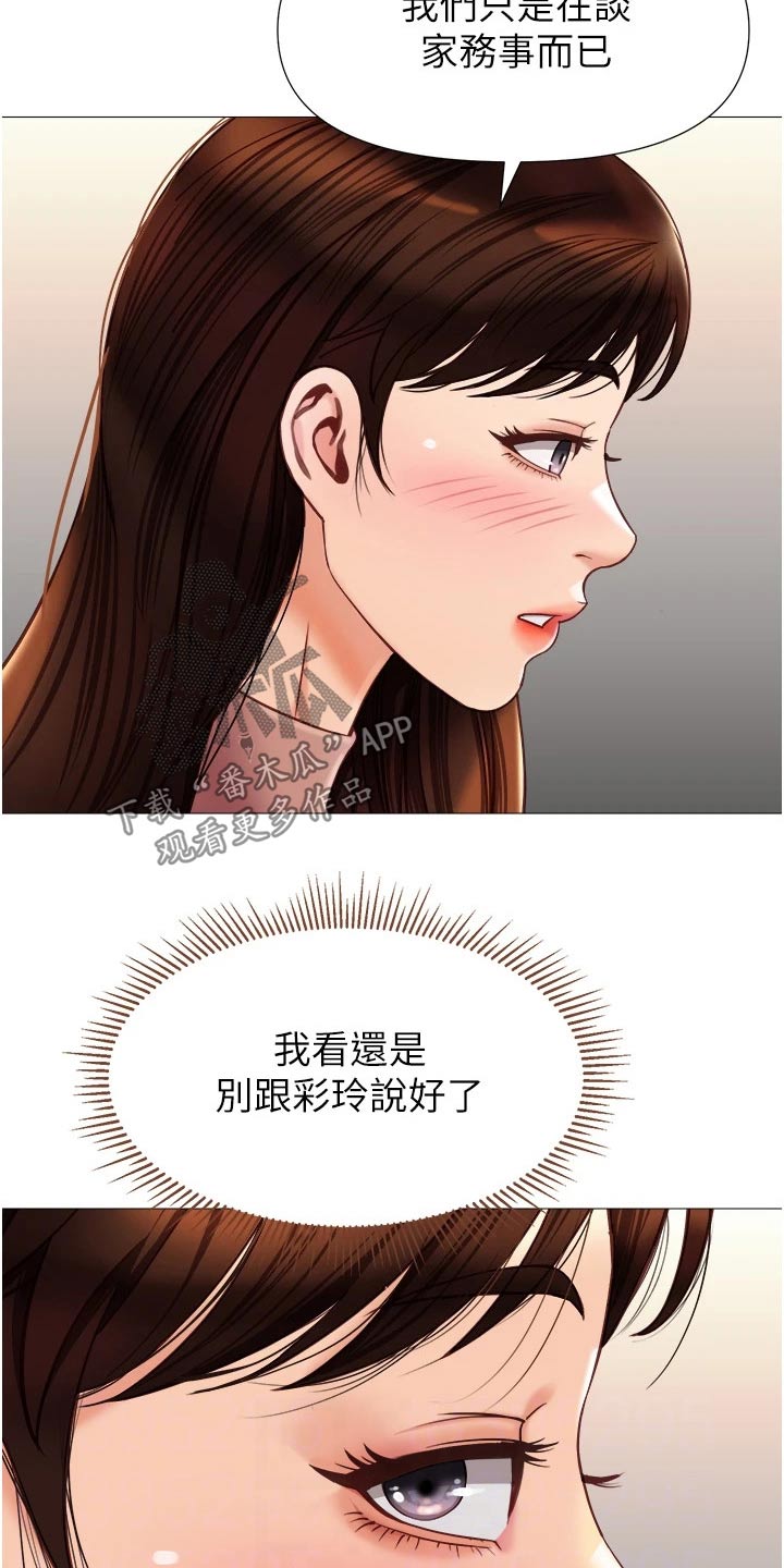 第101章：开玩笑9