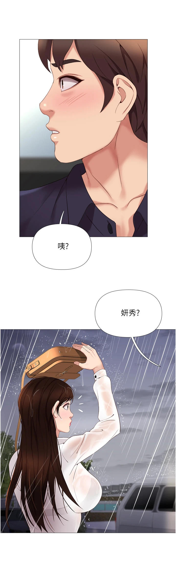 第20章：大雨1