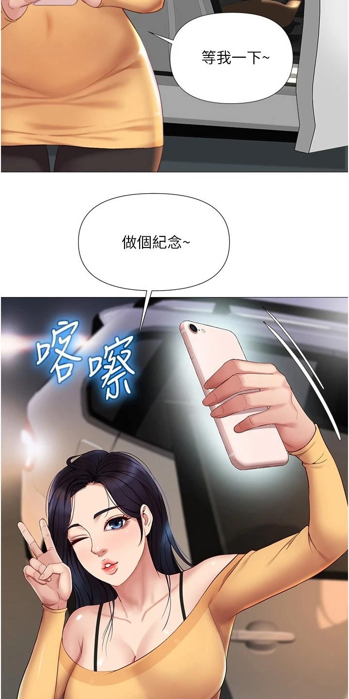 第35章：男朋友16