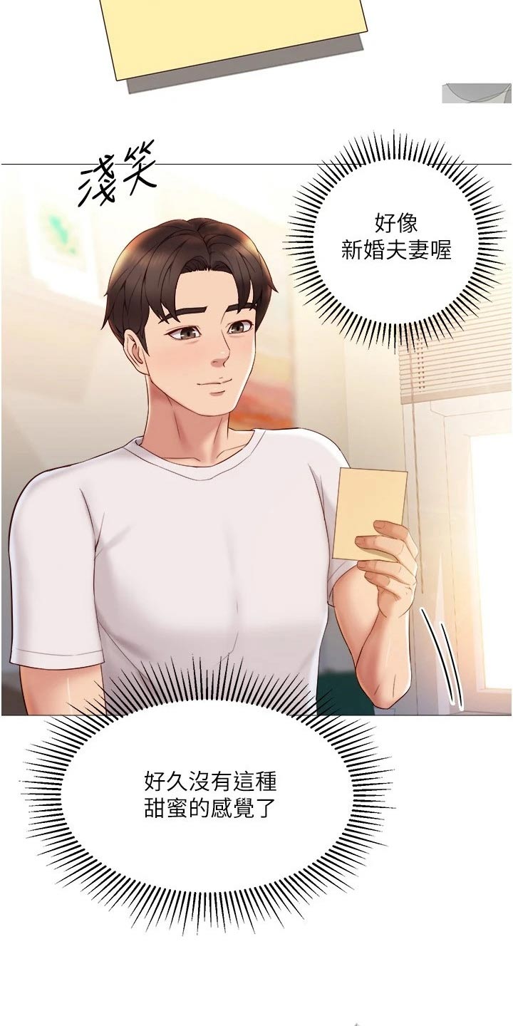 第38章：怎么会在这8