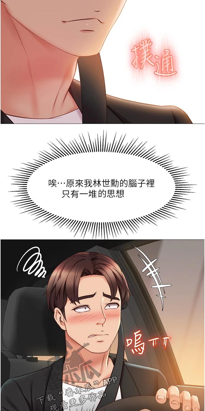 第70章：回家吧11