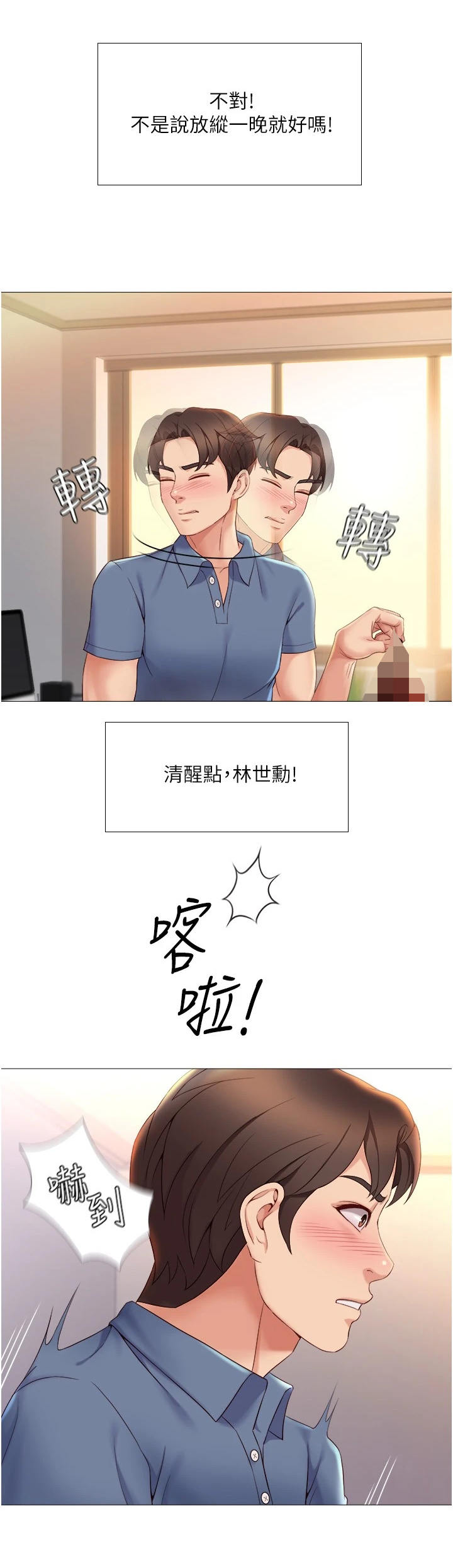 第12章：去而复返3
