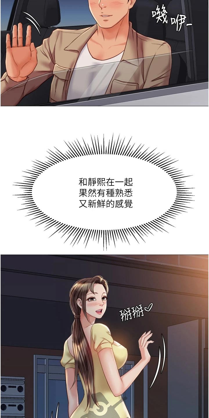 第77章：答应6