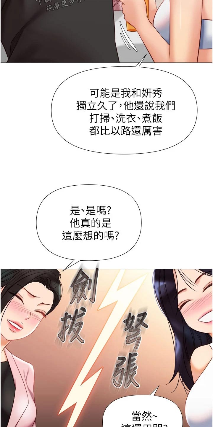 第96章：剑拔弩张16