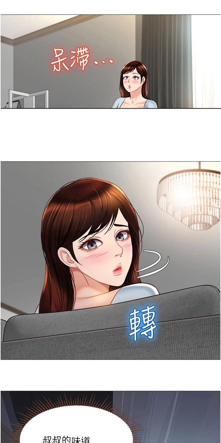 第91章：味道14