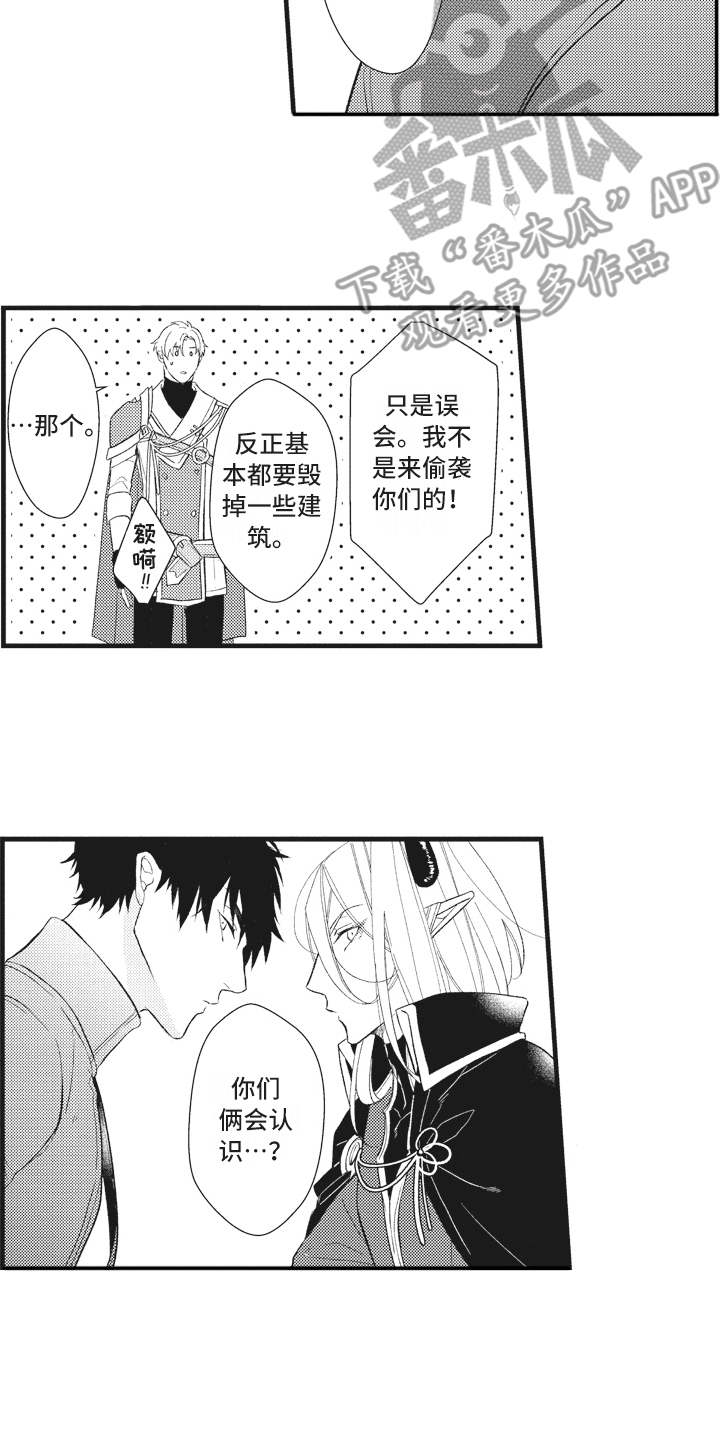 第18章：落魄6