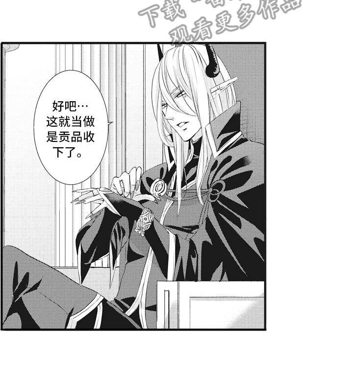 第6章：礼物14