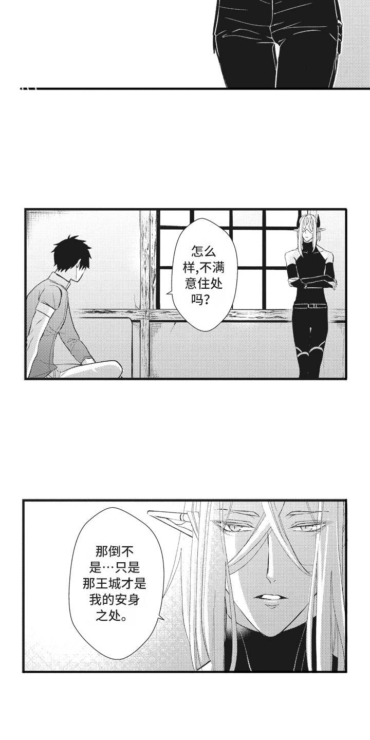 第18章：落魄12