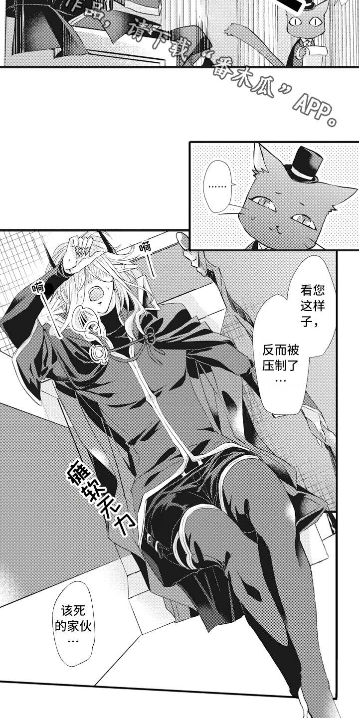 第10章：魔力不足3