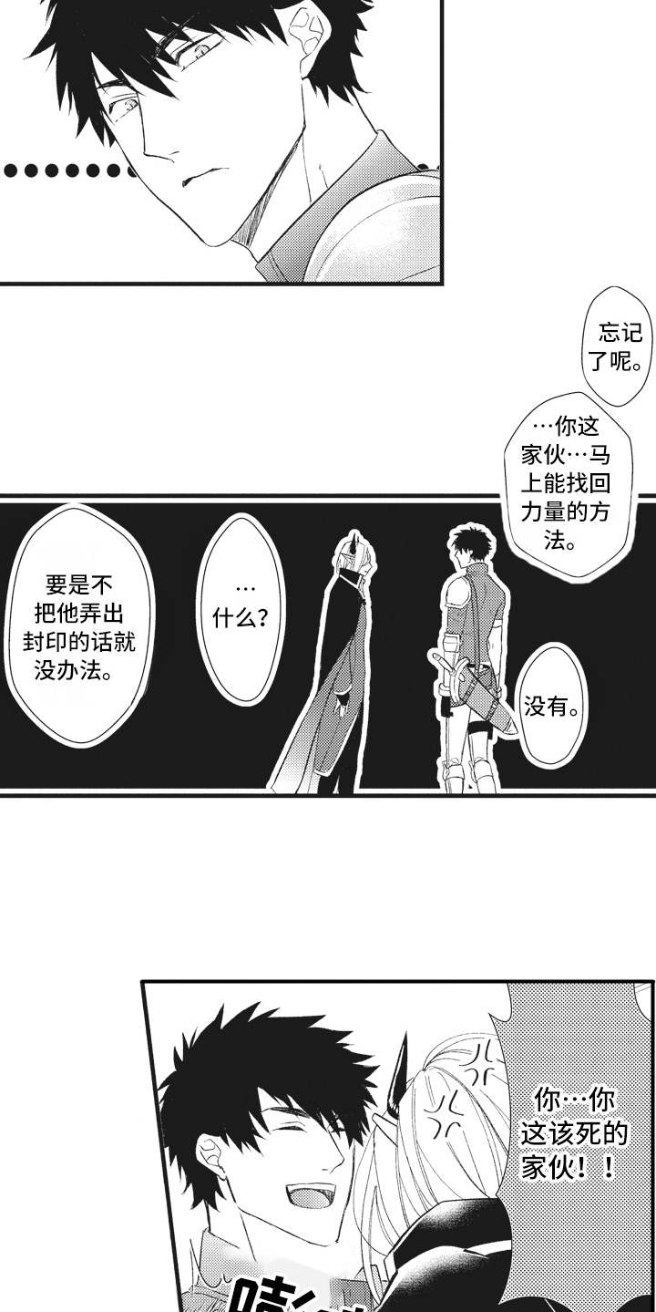 第20章：夺回城堡14