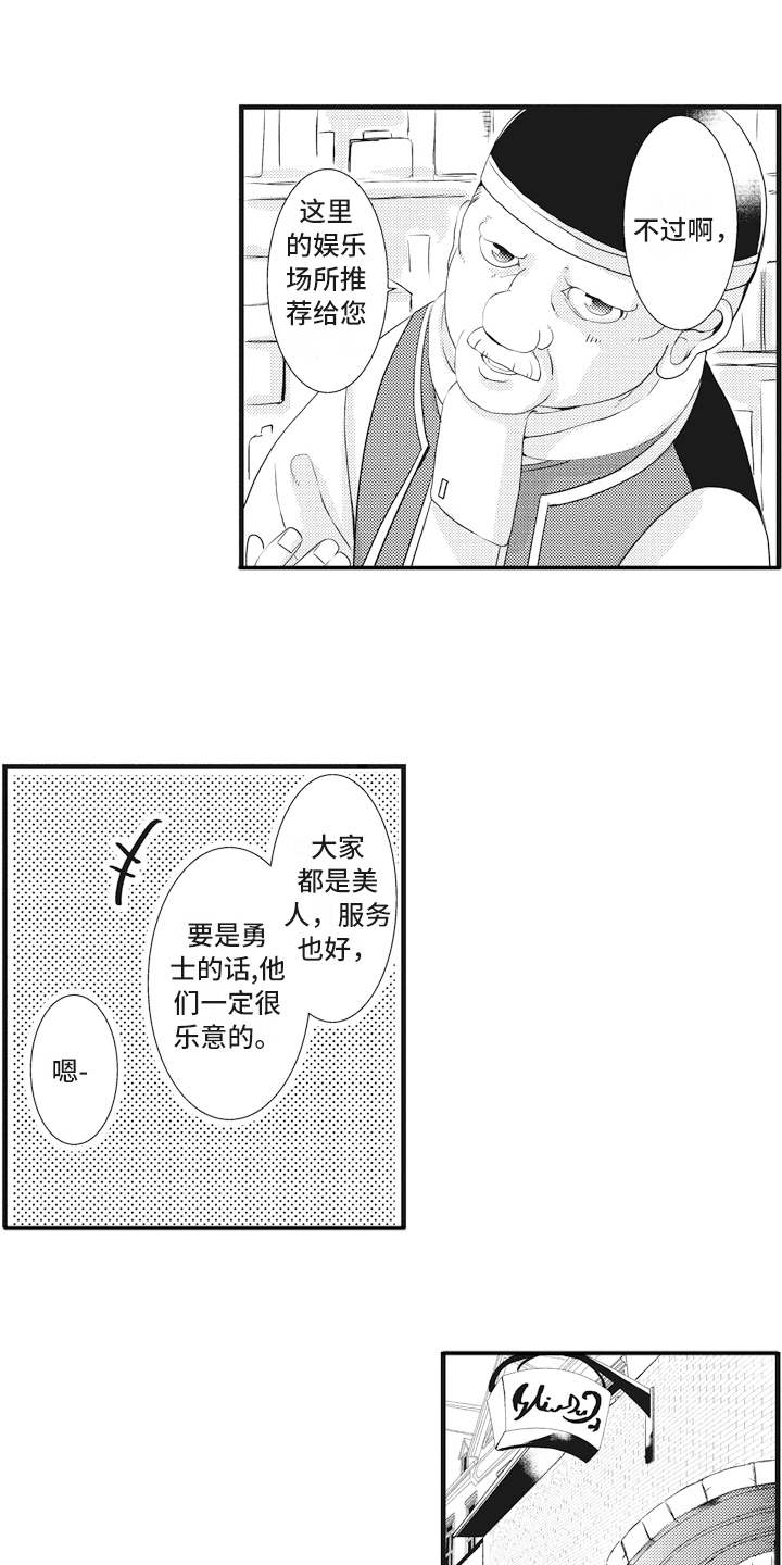 第12章：闯入者12