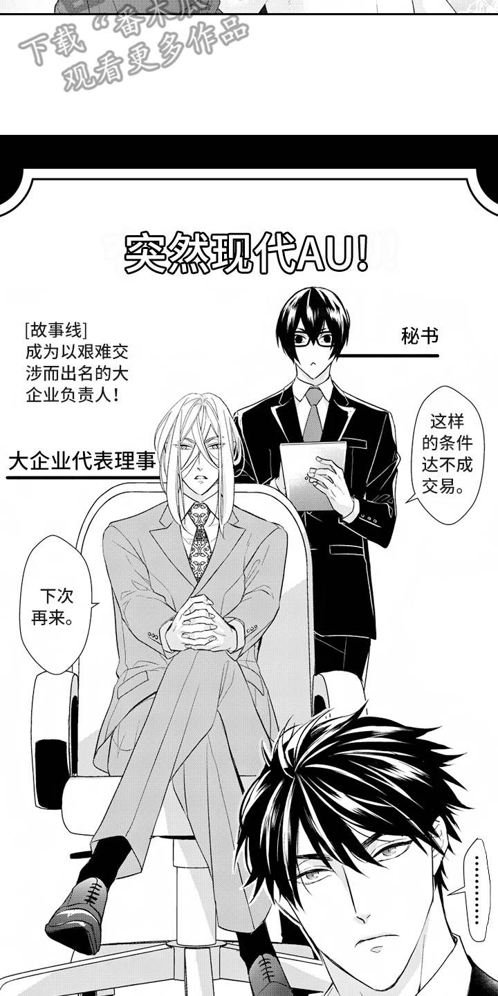第29章：【番外】恋人是魔王19