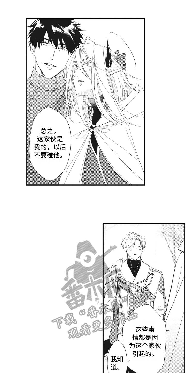 第28章：问题解决（完结）11