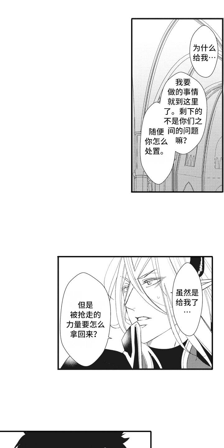 第20章：夺回城堡13