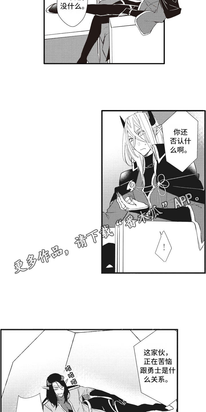 第21章：激将法8