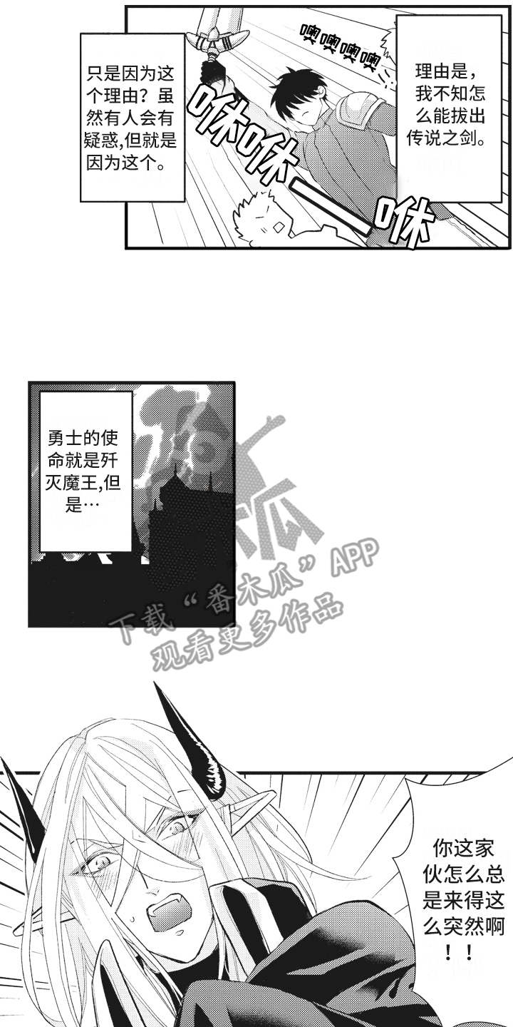 第29章：【番外】恋人是魔王1