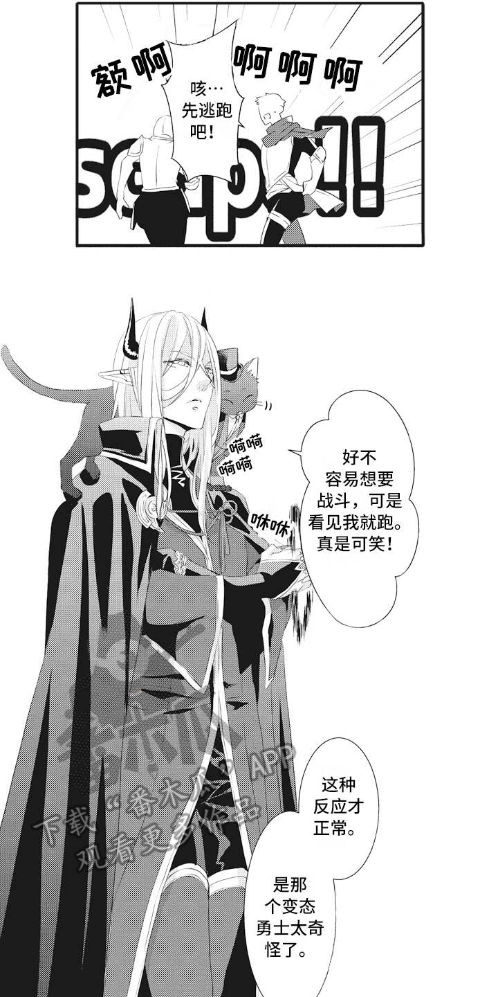 第10章：魔力不足9