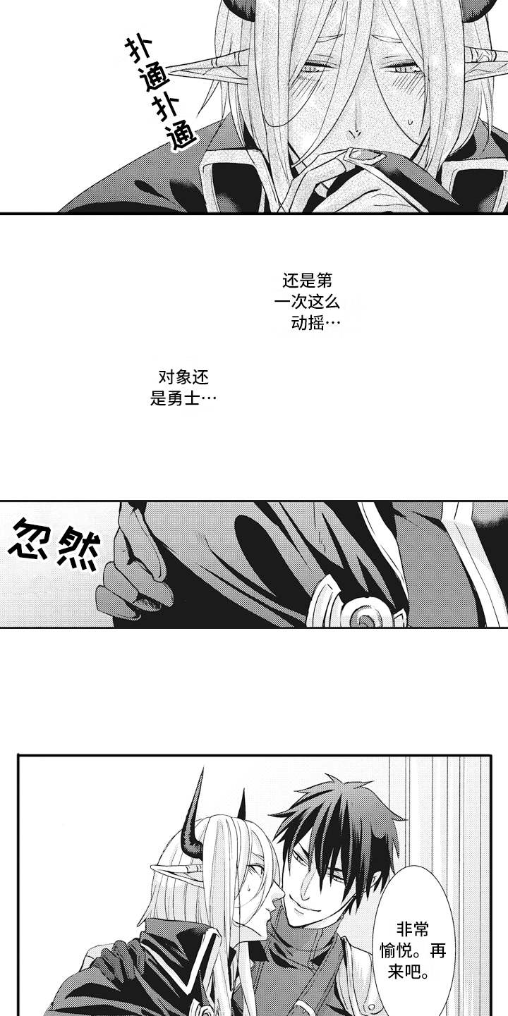 第5章：动摇7