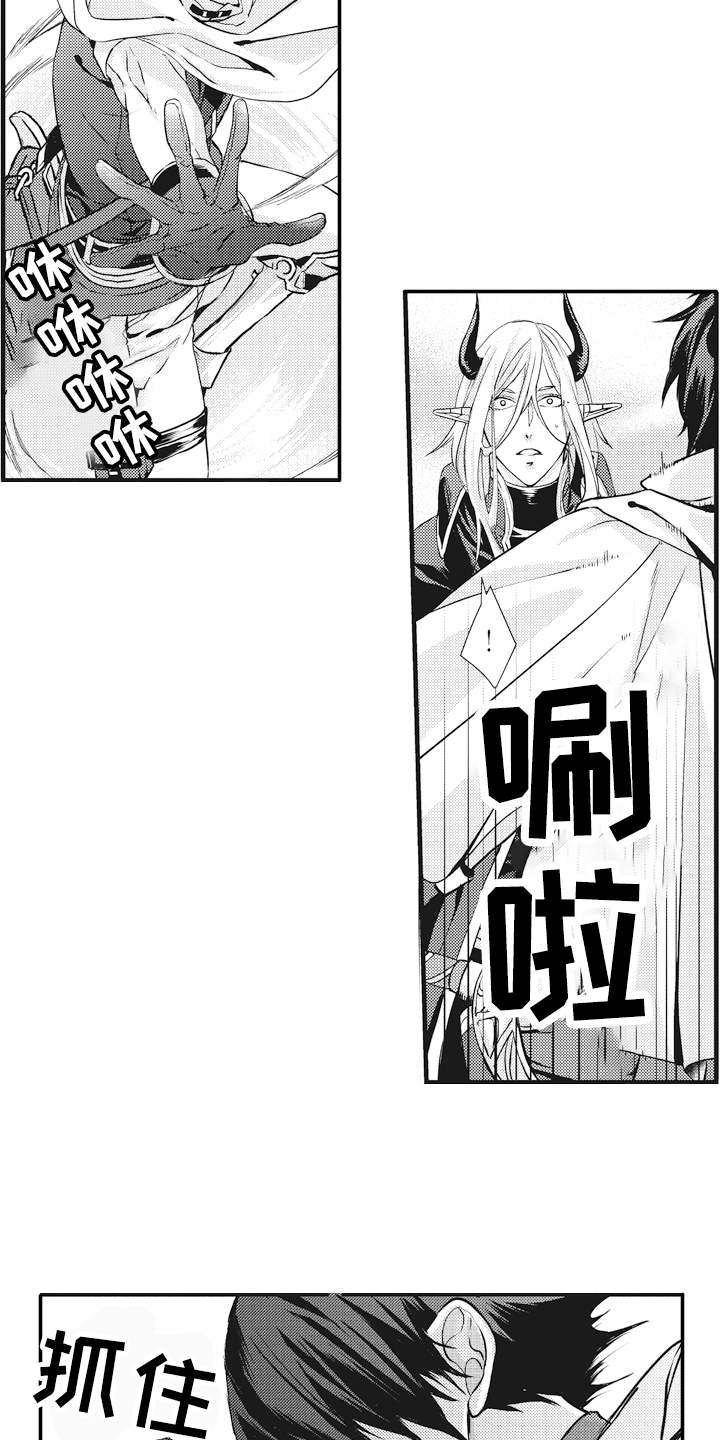 第2章：勇者2