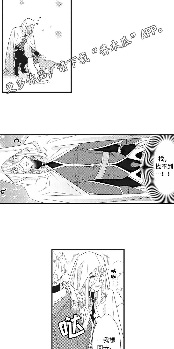 第22章：磕磕巴巴4