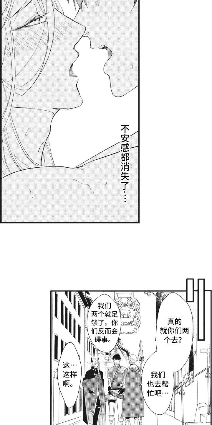 第19章：心情所致10