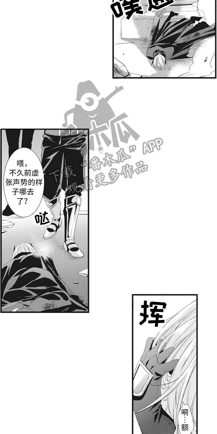 第13章：求援5