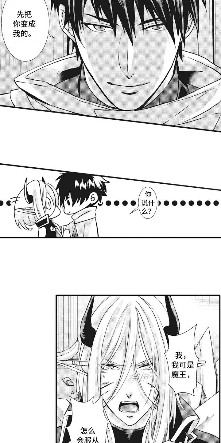 第2章：勇者15