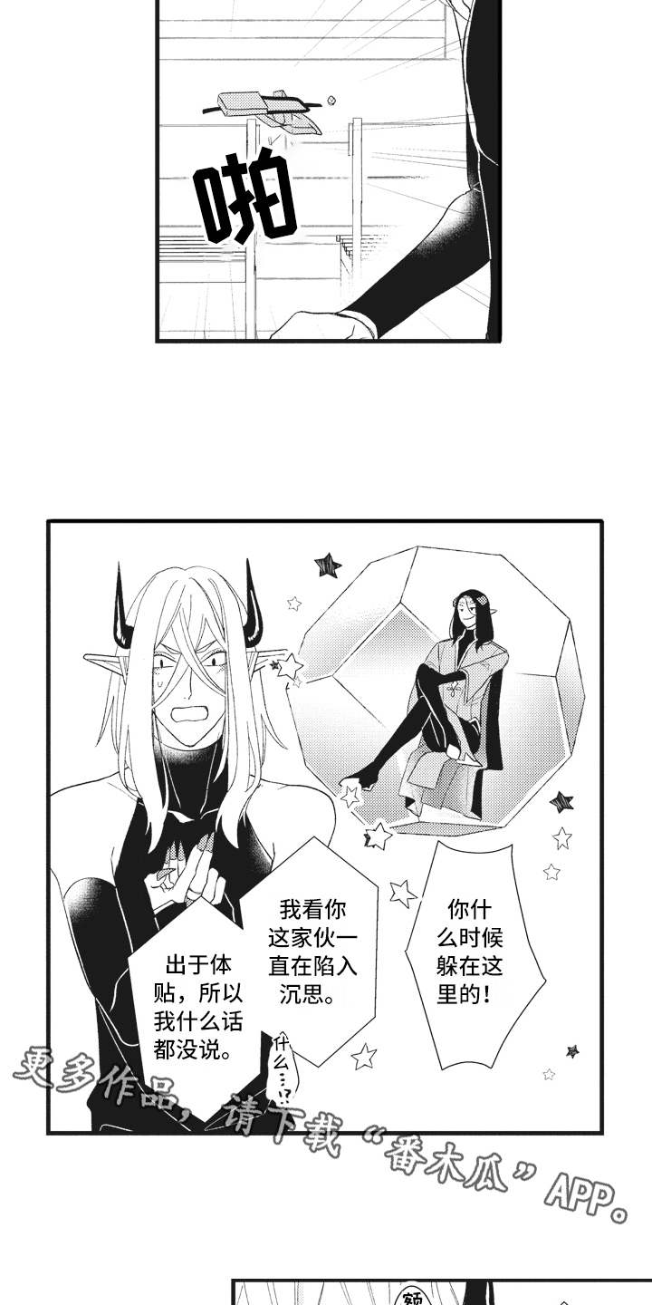 第23章：苦恼7