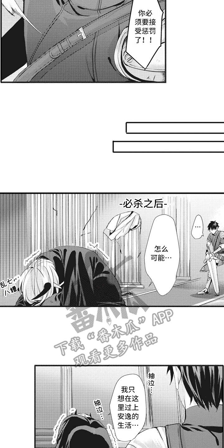 第4章：被打败7