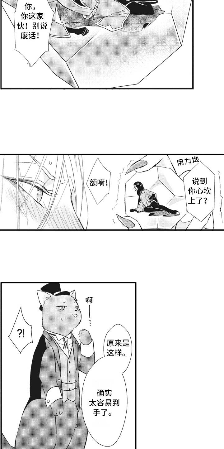 第21章：激将法9