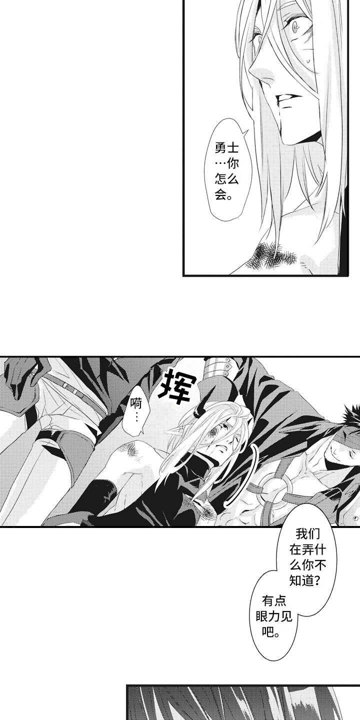 第14章：出手2
